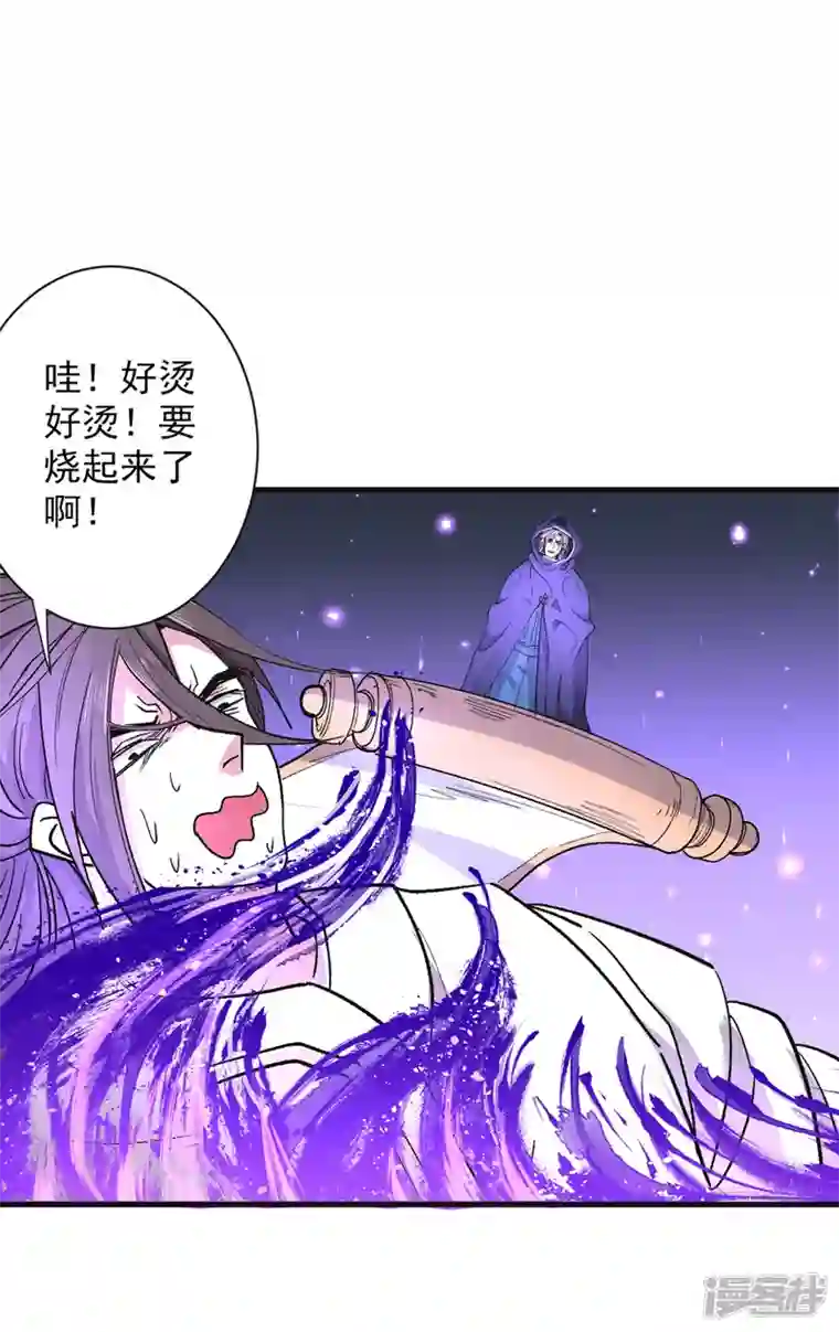 被美女师傅调教成圣的99种方法第54话 吸收神源
