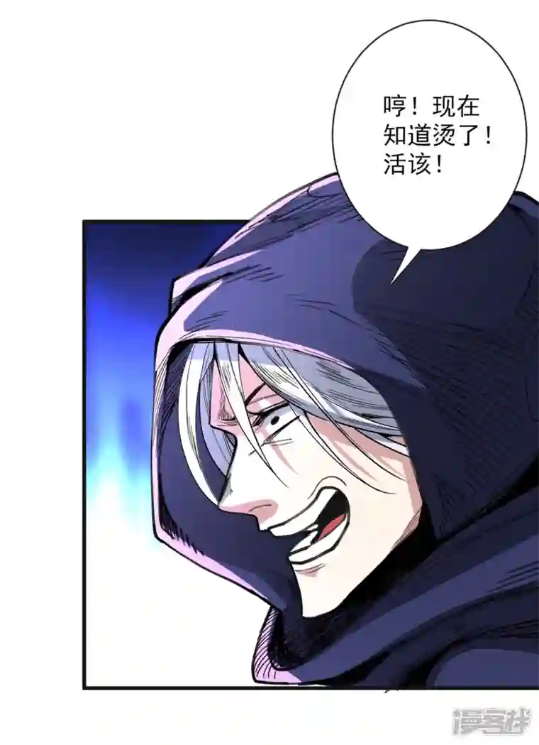 被美女师傅调教成圣的99种方法第54话 吸收神源