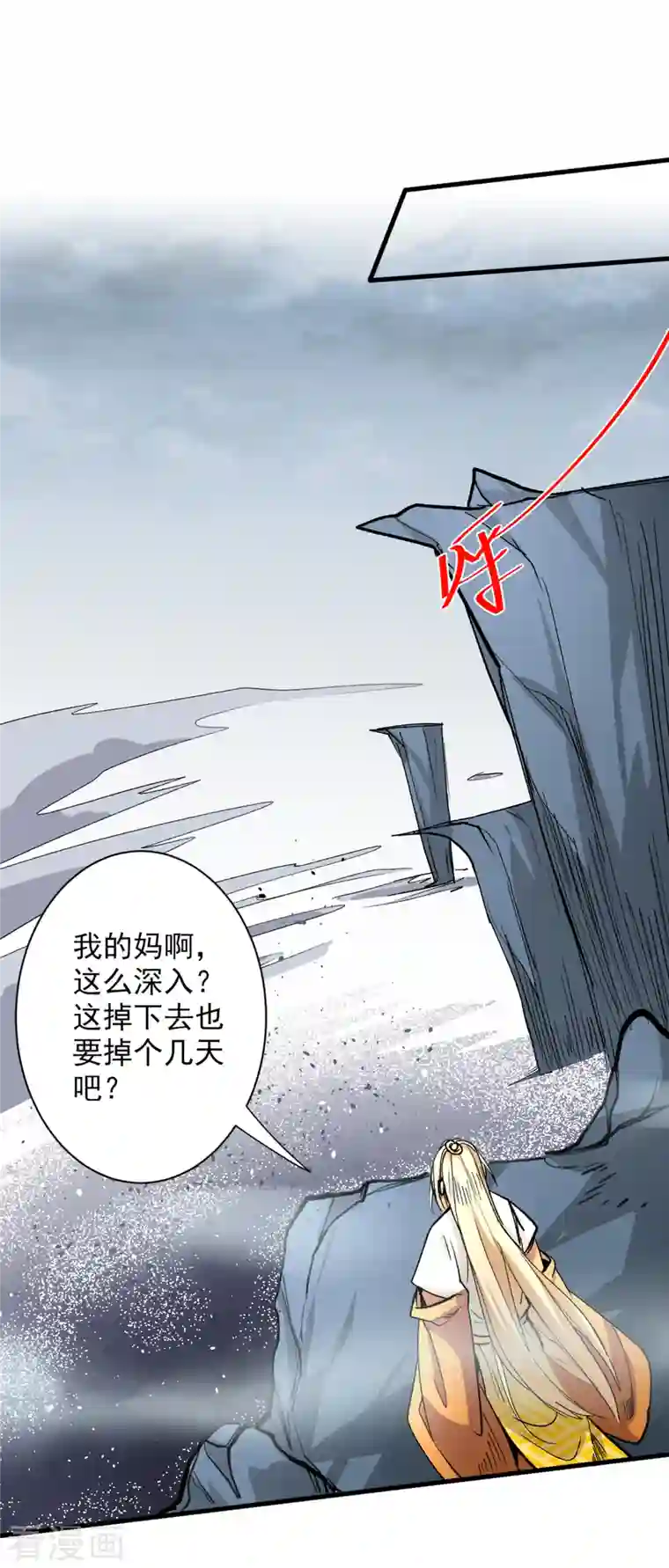 被美女师傅调教成圣的99种方法第55话 超凡境野猫！？