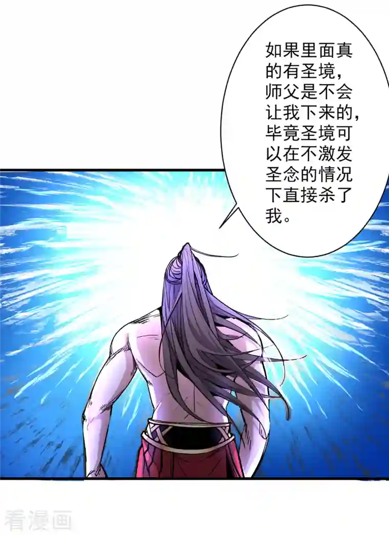 被美女师傅调教成圣的99种方法第55话 超凡境野猫！？