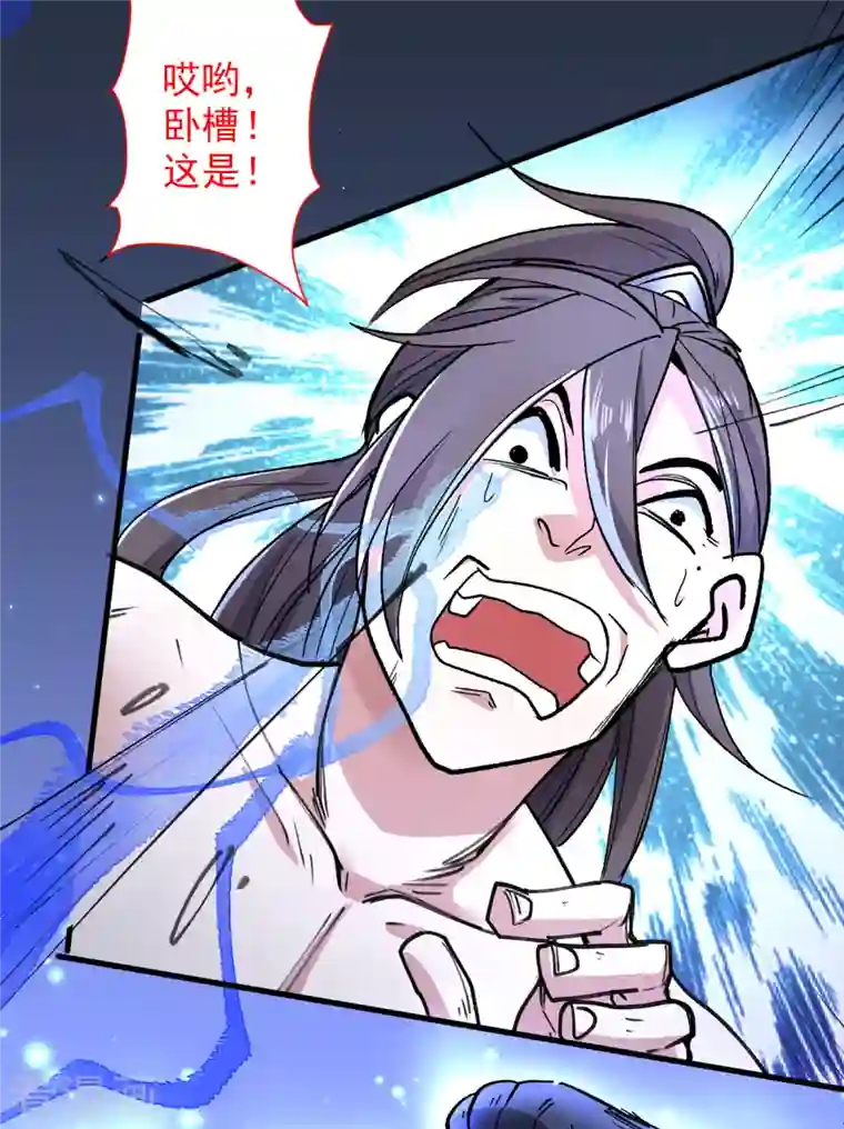 被美女师傅调教成圣的99种方法第55话 超凡境野猫！？