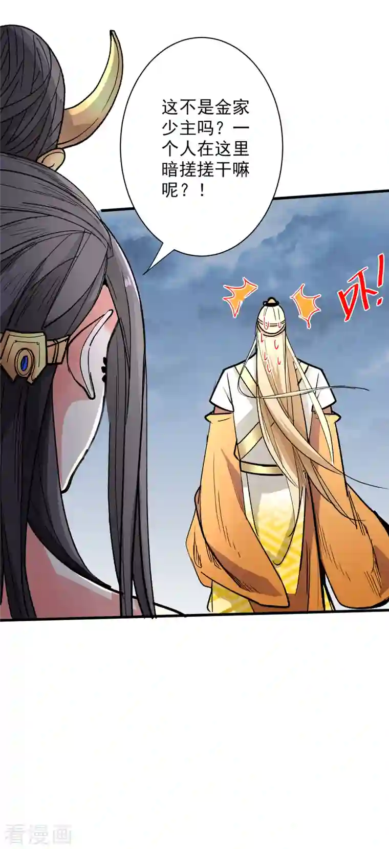 被美女师傅调教成圣的99种方法第55话 超凡境野猫！？