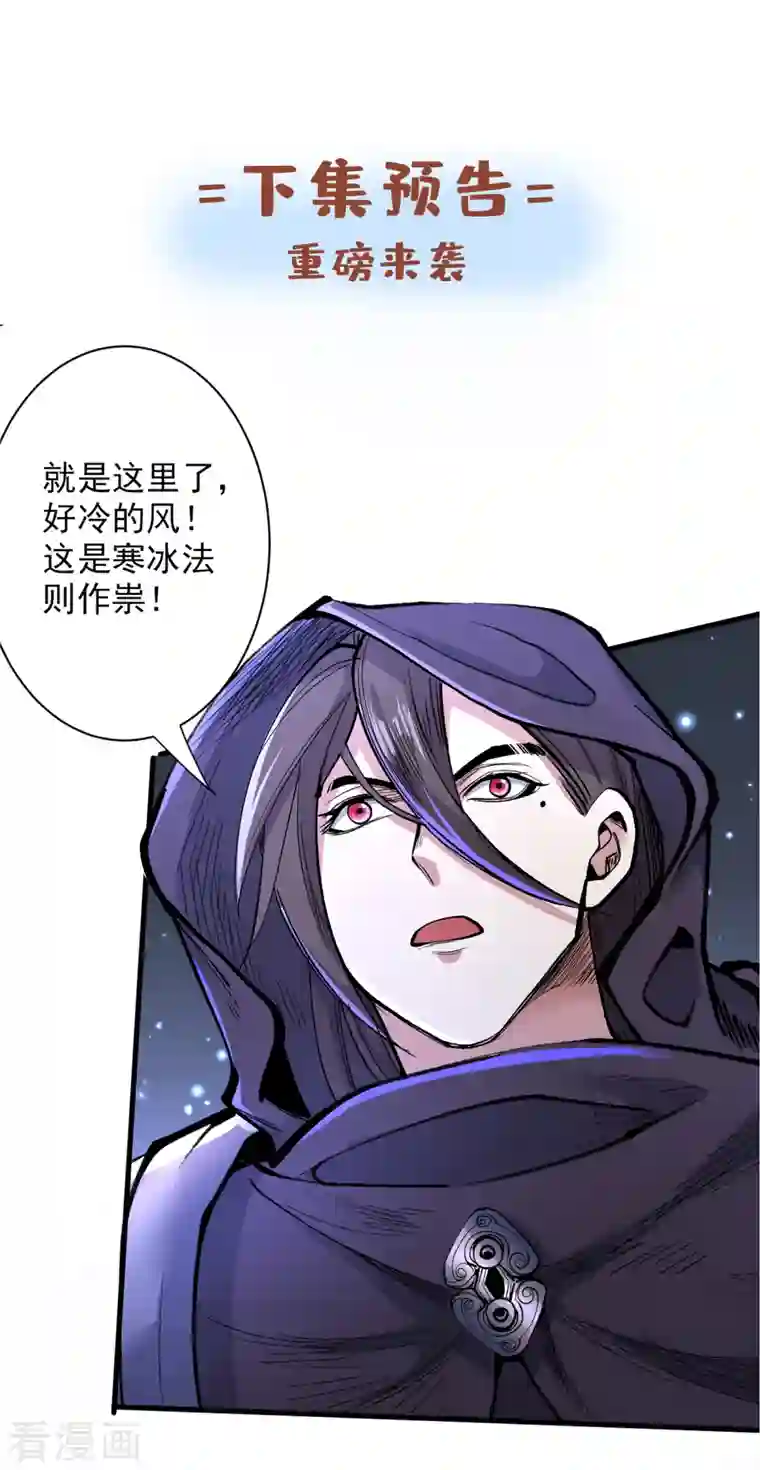 被美女师傅调教成圣的99种方法第55话 超凡境野猫！？