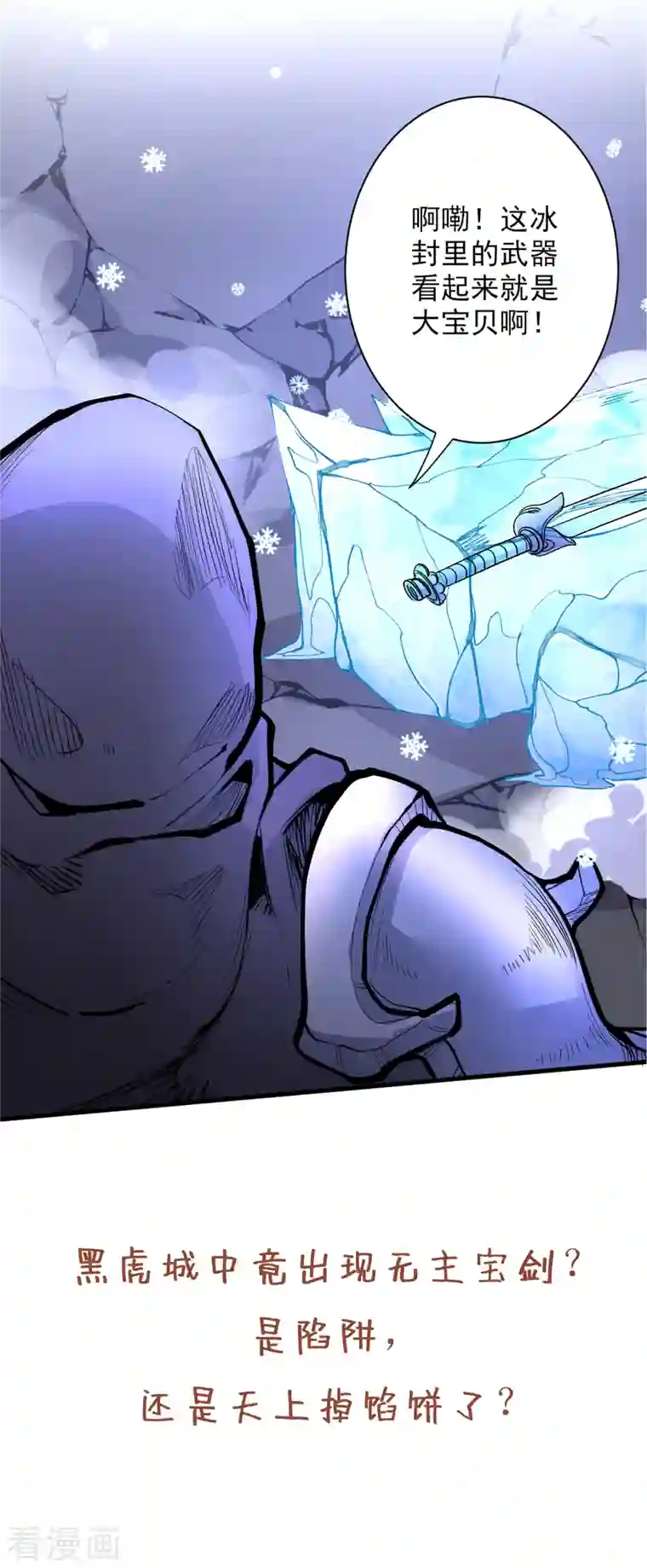 被美女师傅调教成圣的99种方法第55话 超凡境野猫！？