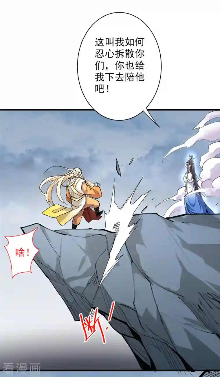 被美女师傅调教成圣的99种方法第55话 超凡境野猫！？