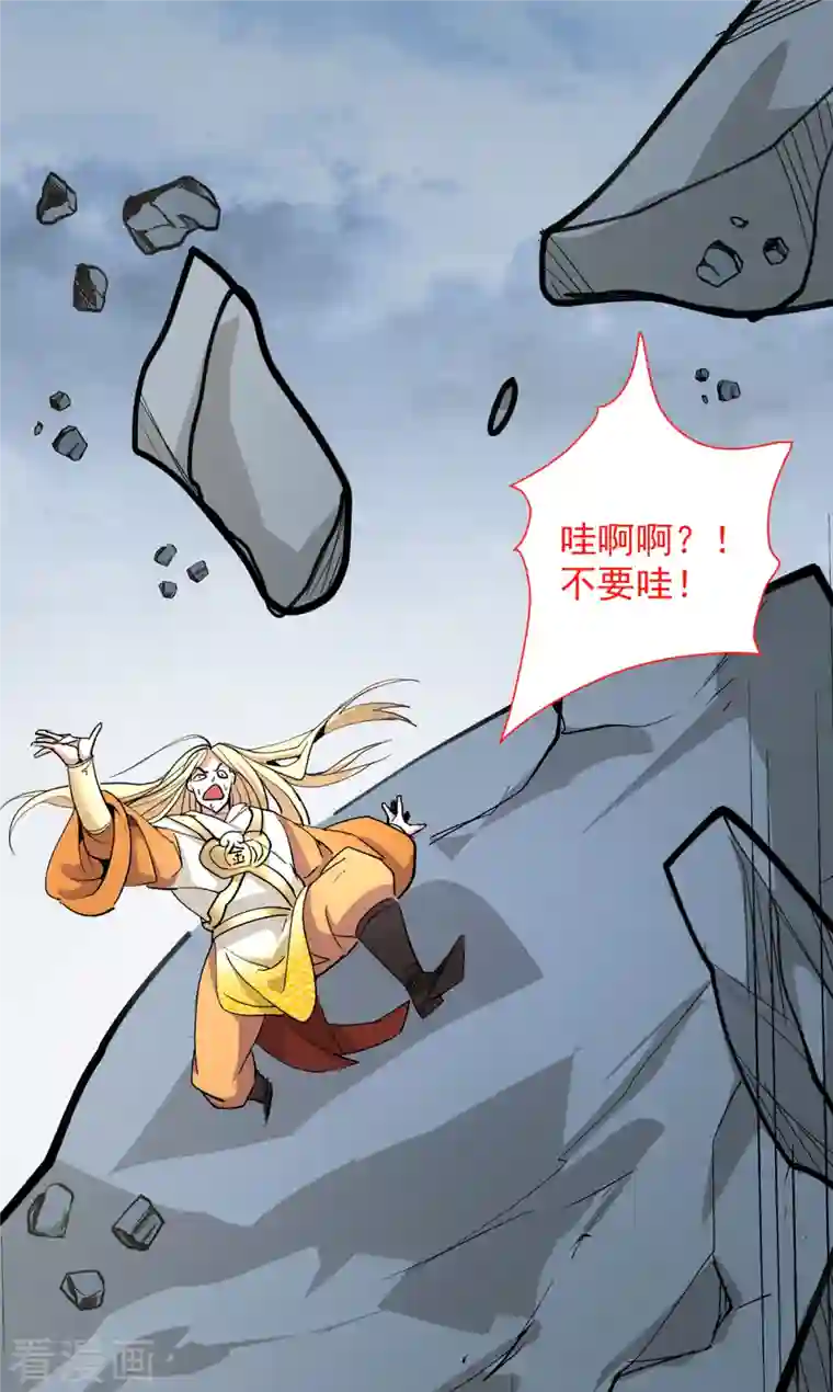 被美女师傅调教成圣的99种方法第55话 超凡境野猫！？