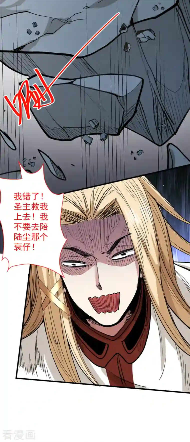 被美女师傅调教成圣的99种方法第55话 超凡境野猫！？