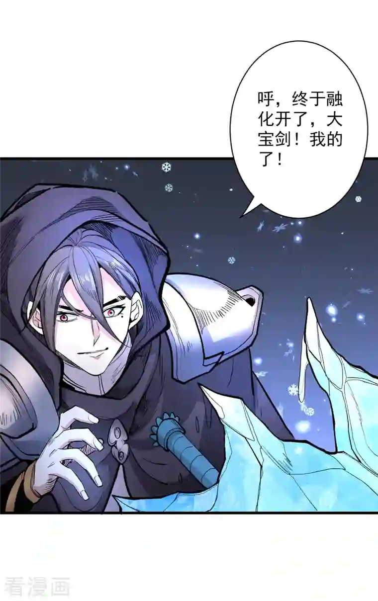 被美女师傅调教成圣的99种方法第56话 以我柳擎的名义！