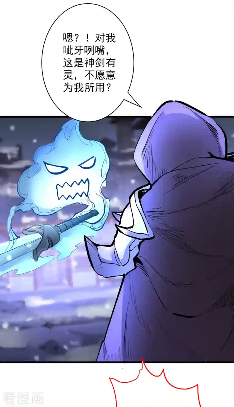 被美女师傅调教成圣的99种方法第56话 以我柳擎的名义！