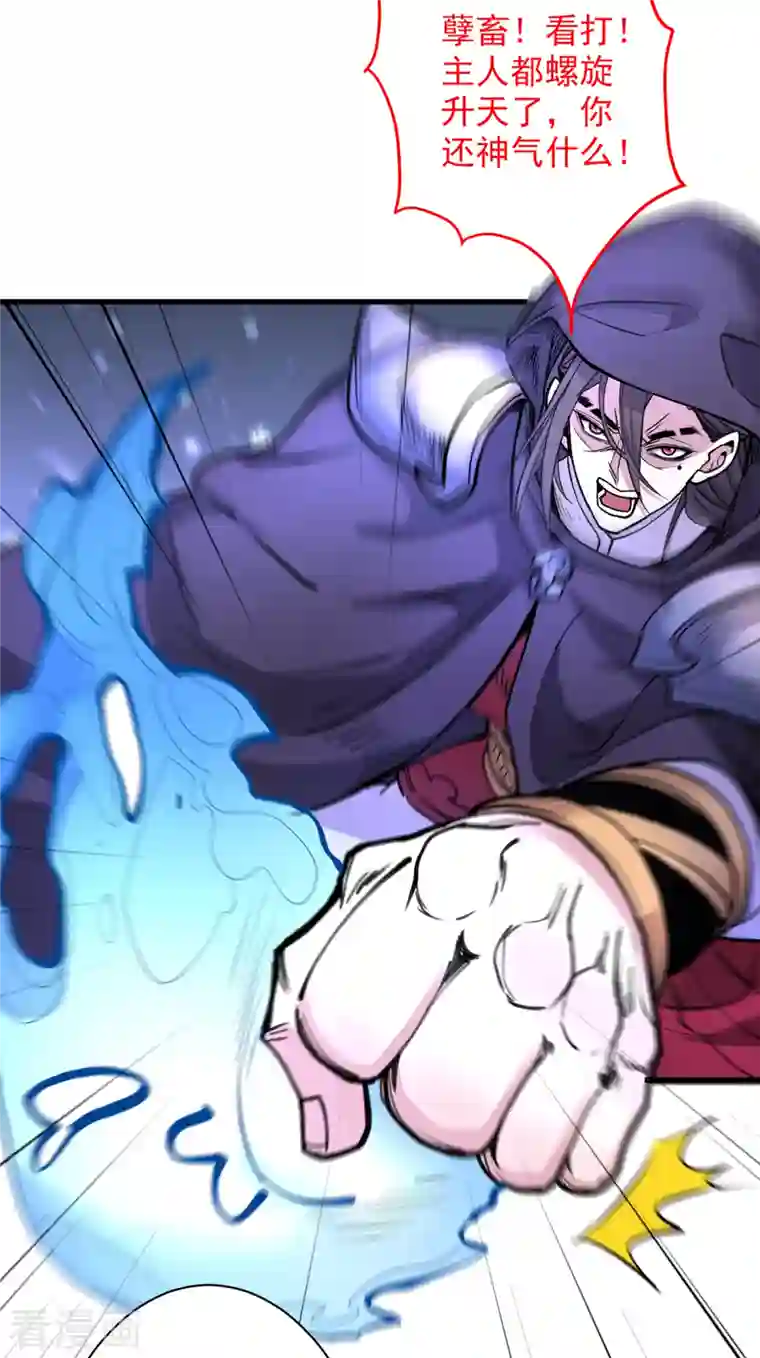 被美女师傅调教成圣的99种方法第56话 以我柳擎的名义！