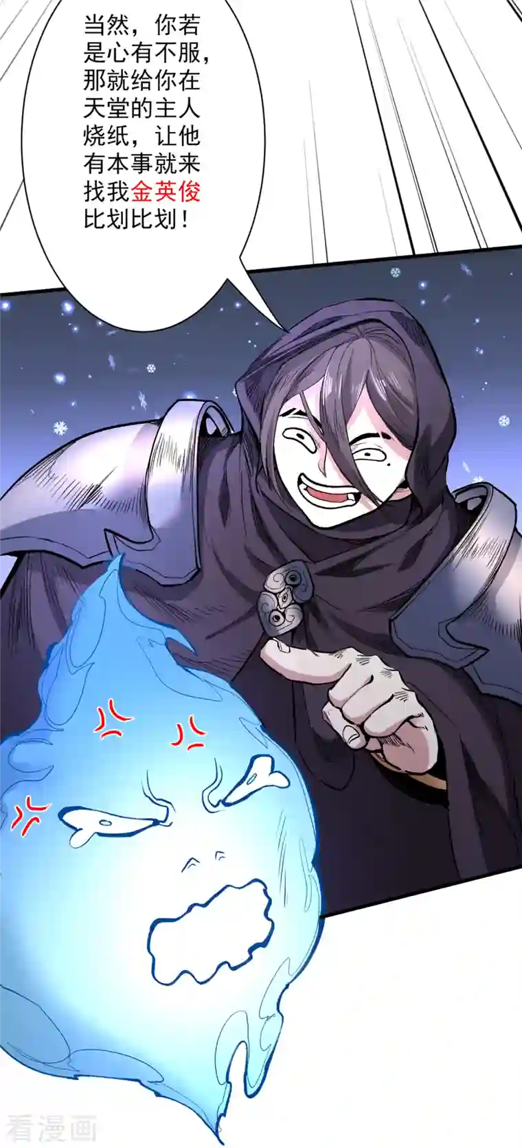 被美女师傅调教成圣的99种方法第56话 以我柳擎的名义！