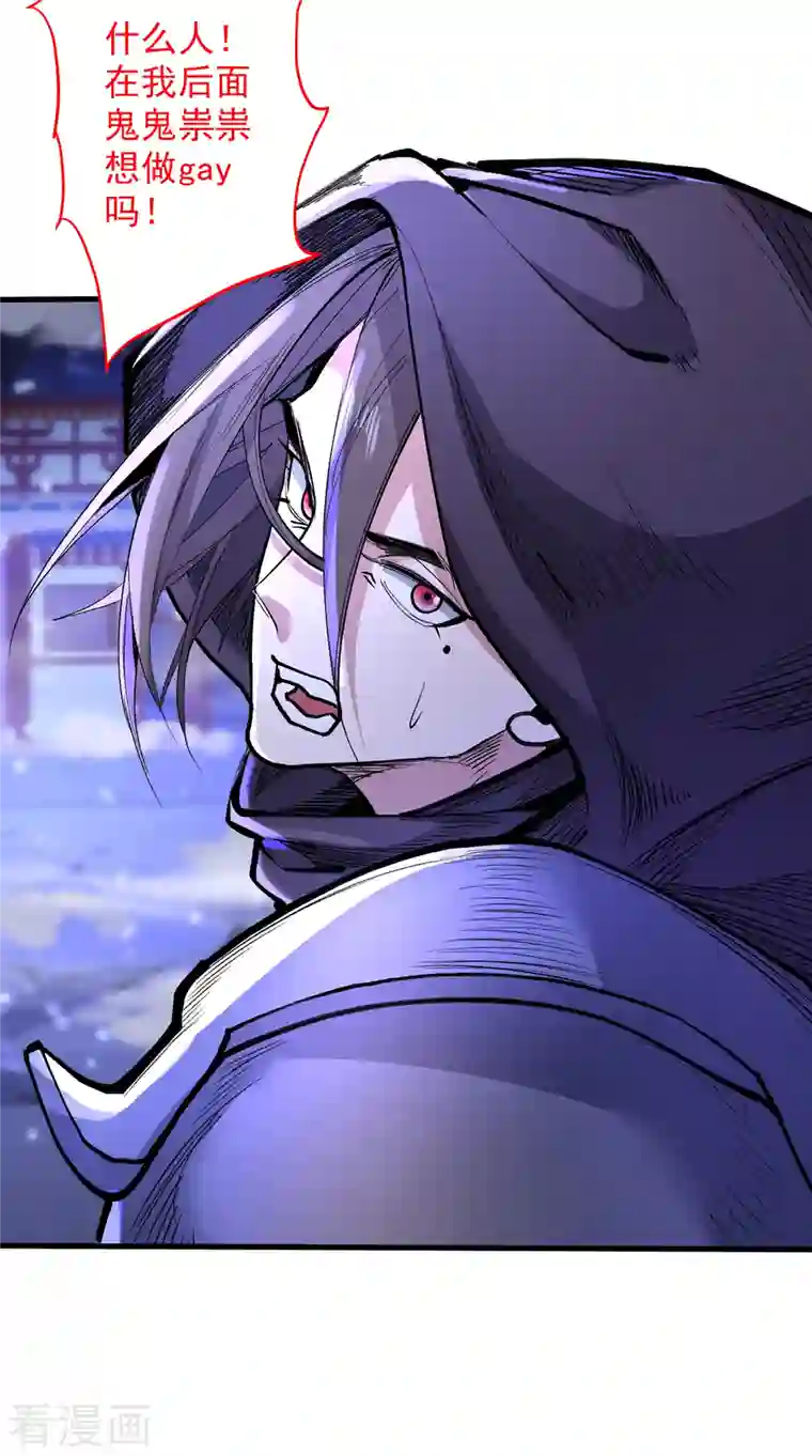 被美女师傅调教成圣的99种方法第56话 以我柳擎的名义！