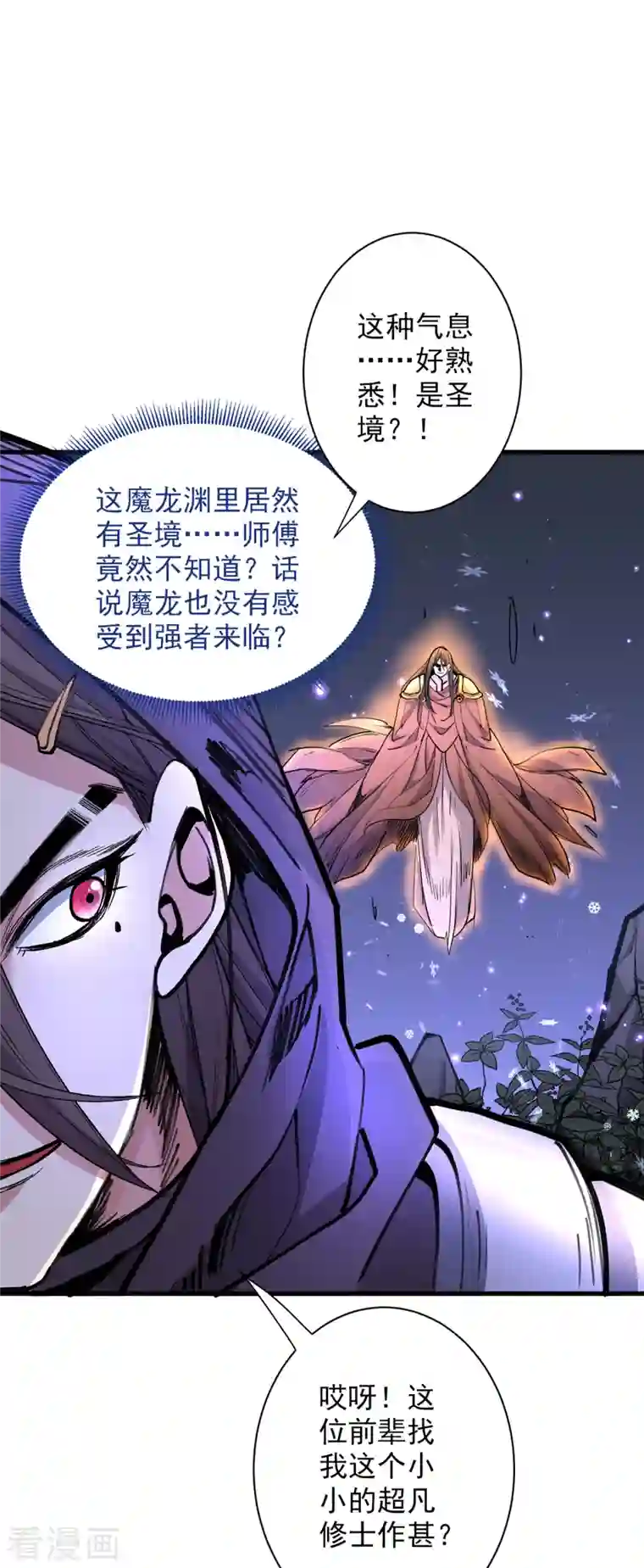 被美女师傅调教成圣的99种方法第56话 以我柳擎的名义！