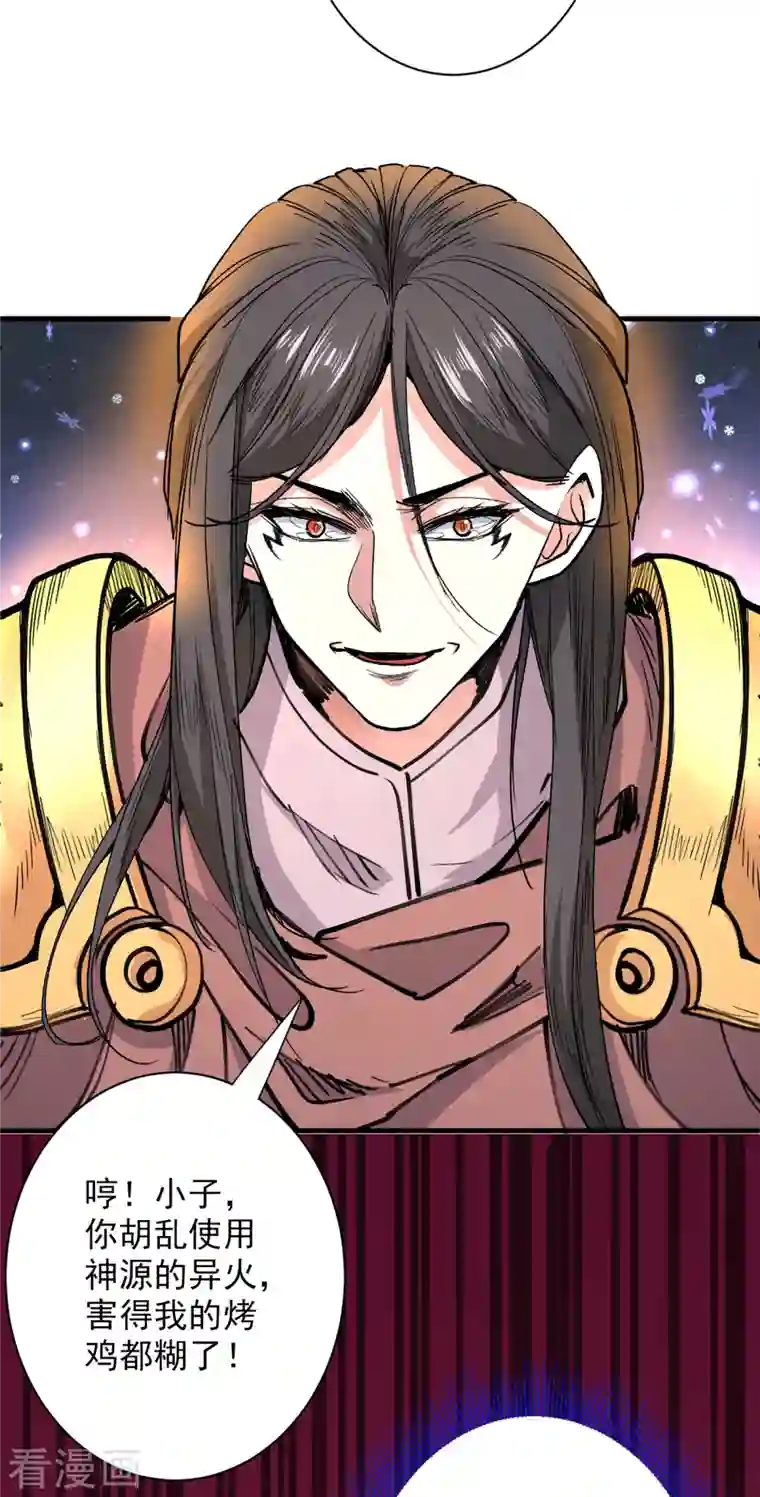 被美女师傅调教成圣的99种方法第56话 以我柳擎的名义！