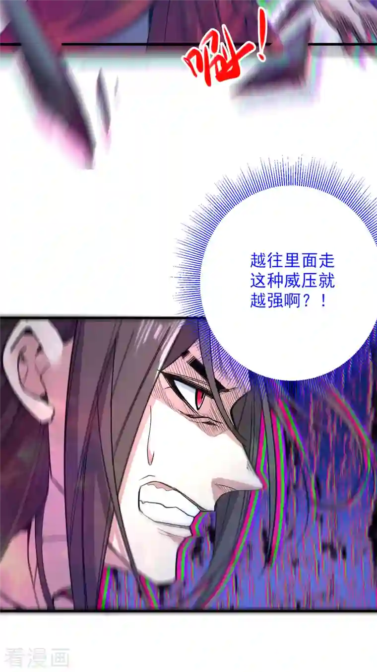 被美女师傅调教成圣的99种方法第56话 以我柳擎的名义！