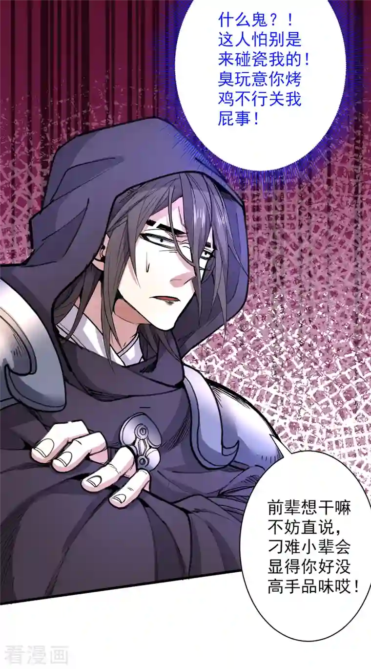 被美女师傅调教成圣的99种方法第56话 以我柳擎的名义！