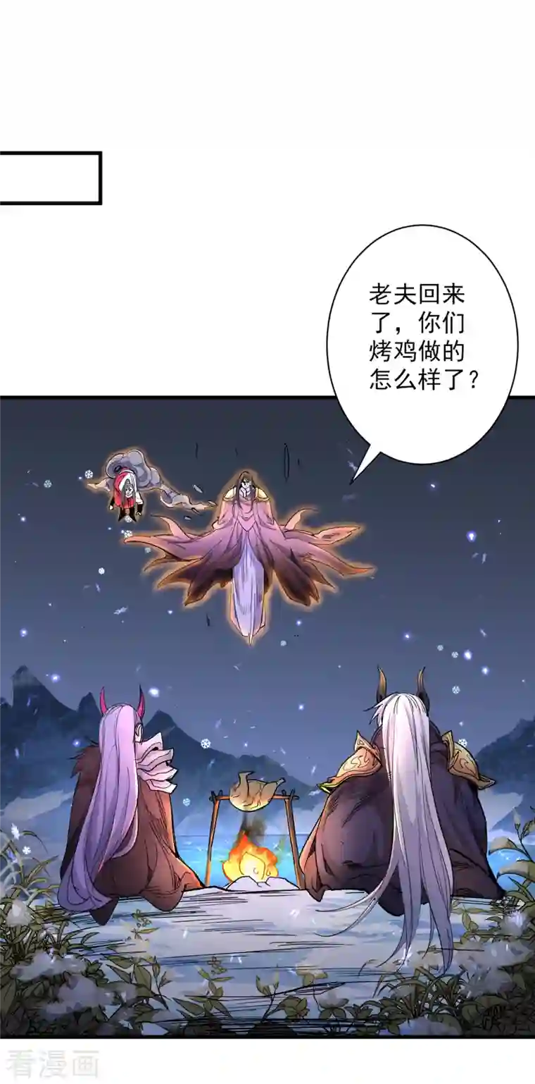 被美女师傅调教成圣的99种方法第56话 以我柳擎的名义！