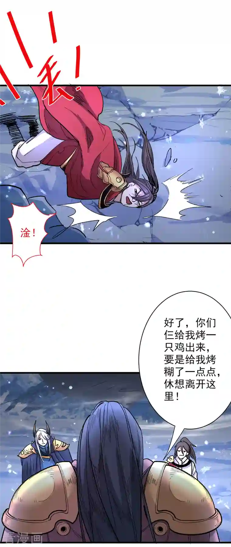 被美女师傅调教成圣的99种方法第56话 以我柳擎的名义！