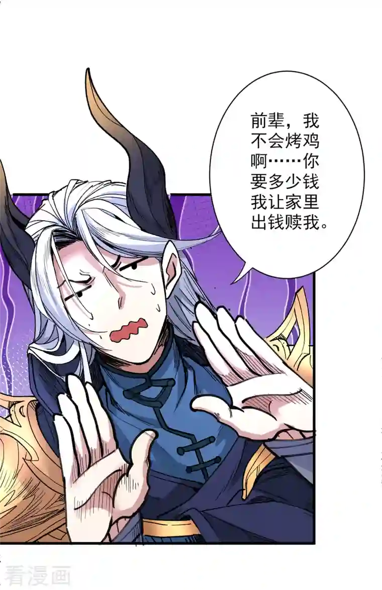 被美女师傅调教成圣的99种方法第56话 以我柳擎的名义！