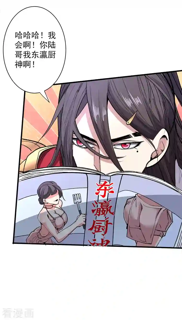 被美女师傅调教成圣的99种方法第56话 以我柳擎的名义！