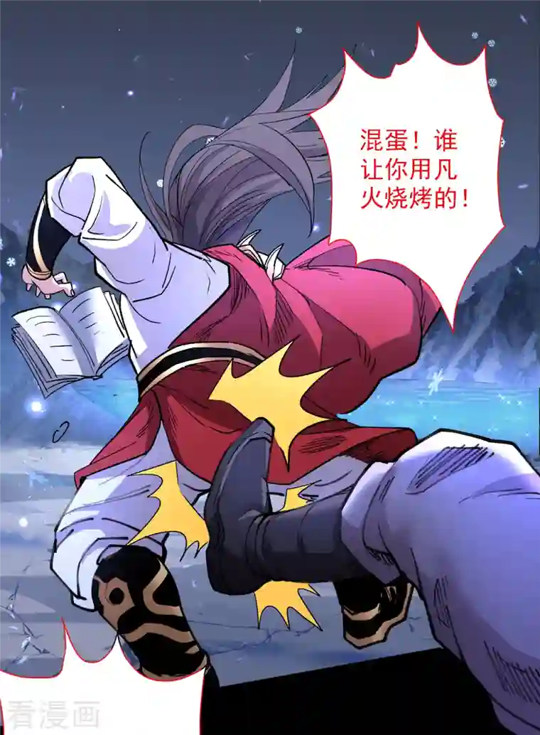 被美女师傅调教成圣的99种方法第56话 以我柳擎的名义！