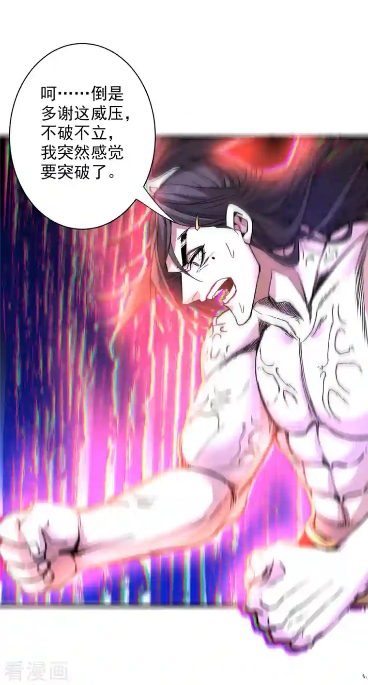 被美女师傅调教成圣的99种方法第56话 以我柳擎的名义！