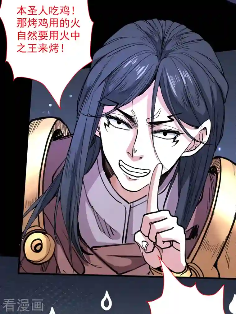 被美女师傅调教成圣的99种方法第56话 以我柳擎的名义！