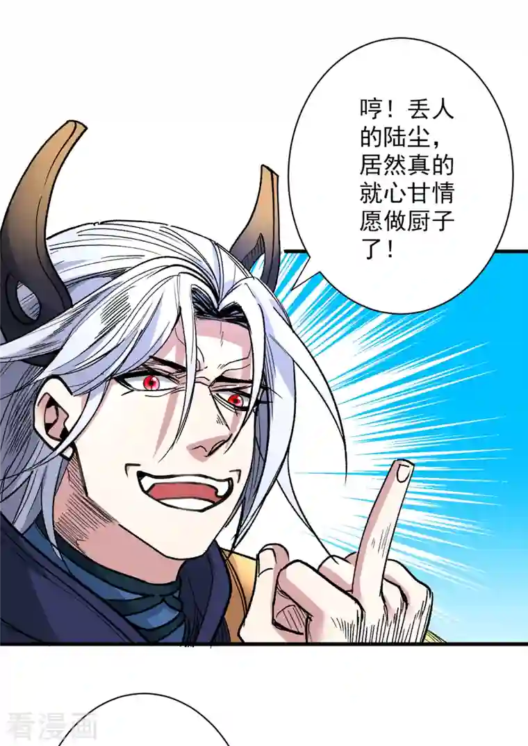 被美女师傅调教成圣的99种方法第56话 以我柳擎的名义！