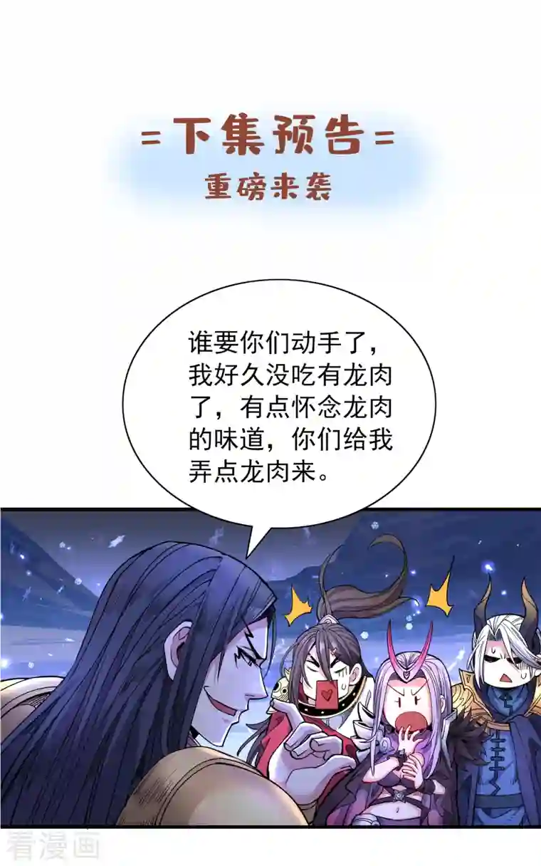 被美女师傅调教成圣的99种方法第56话 以我柳擎的名义！