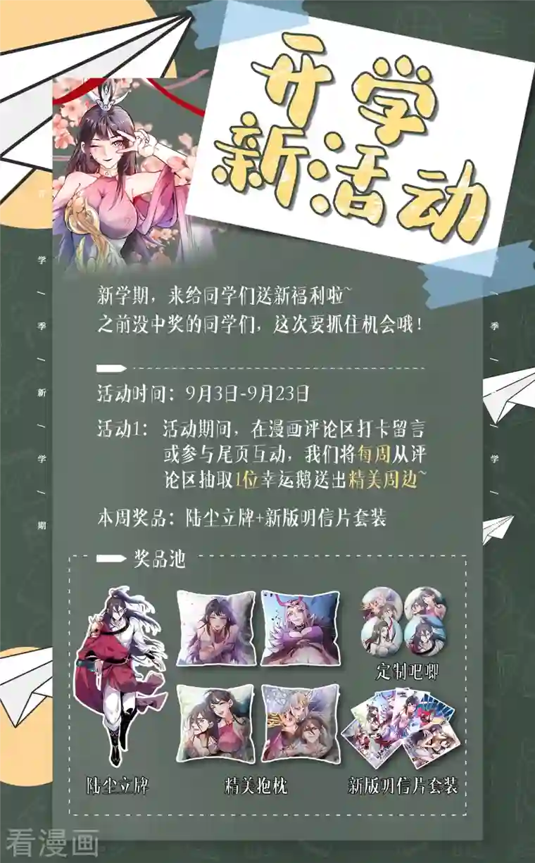 被美女师傅调教成圣的99种方法第56话 以我柳擎的名义！