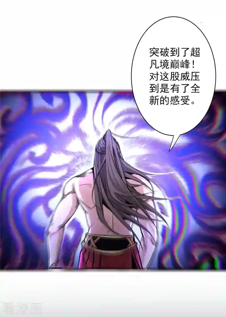 被美女师傅调教成圣的99种方法第56话 以我柳擎的名义！