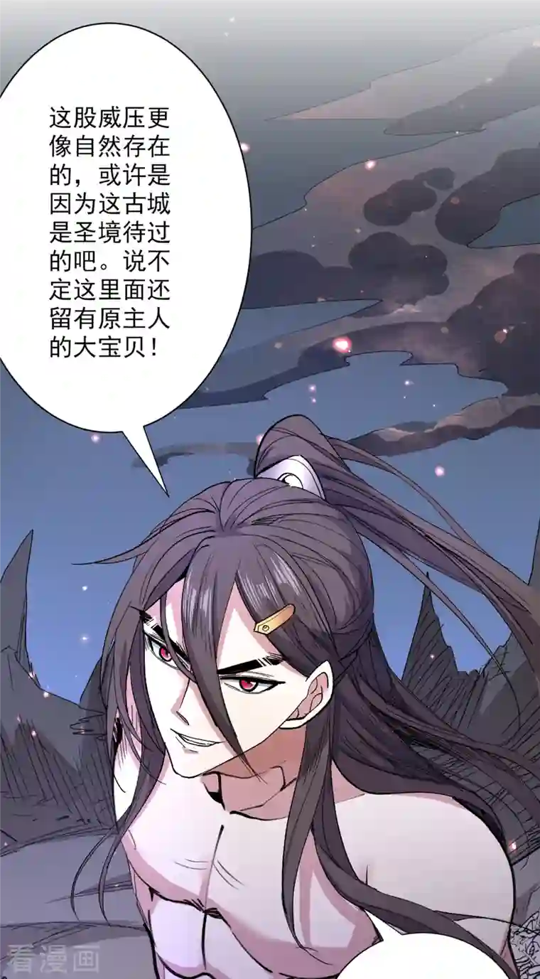 被美女师傅调教成圣的99种方法第56话 以我柳擎的名义！