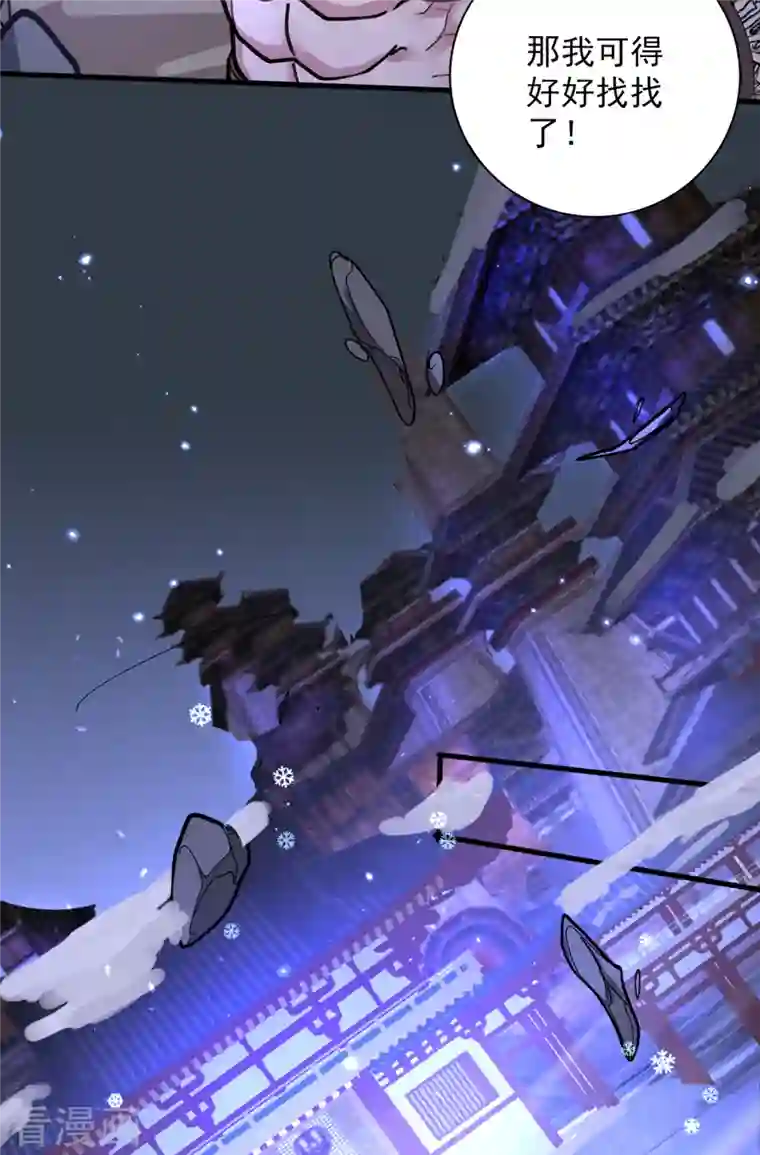 被美女师傅调教成圣的99种方法第56话 以我柳擎的名义！