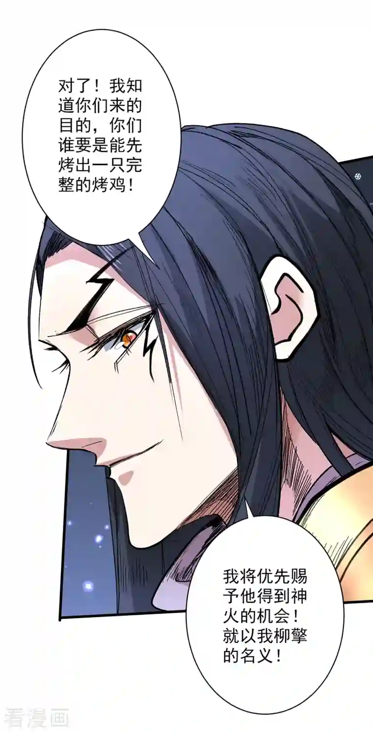 被美女师傅调教成圣的99种方法第57话 去给我弄点龙肉来~