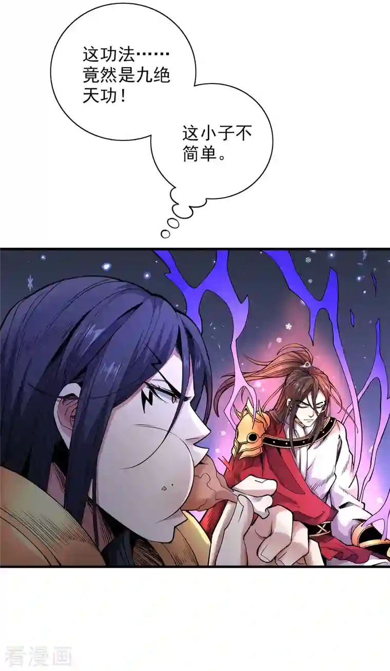 被美女师傅调教成圣的99种方法第57话 去给我弄点龙肉来~