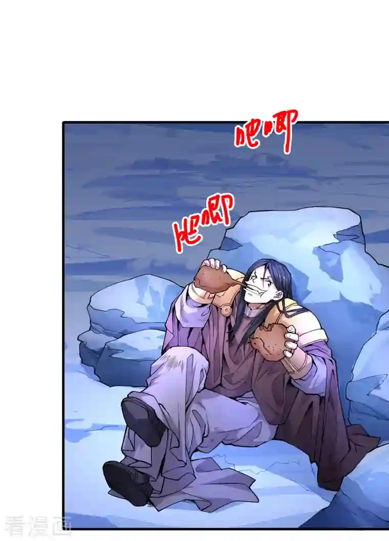 被美女师傅调教成圣的99种方法第57话 去给我弄点龙肉来~