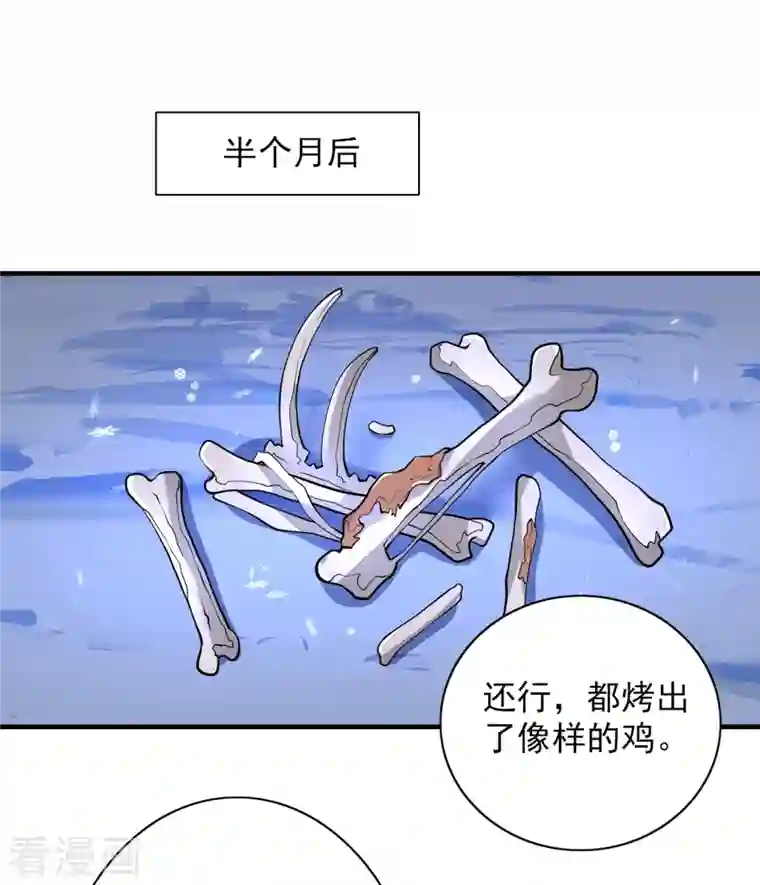 被美女师傅调教成圣的99种方法第57话 去给我弄点龙肉来~