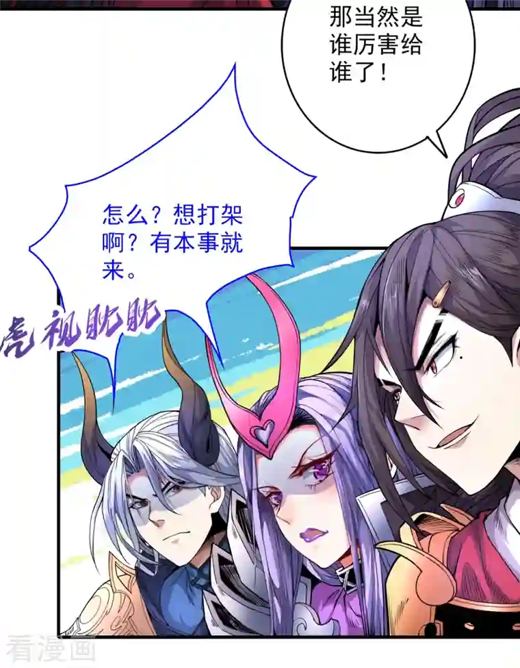 被美女师傅调教成圣的99种方法第57话 去给我弄点龙肉来~