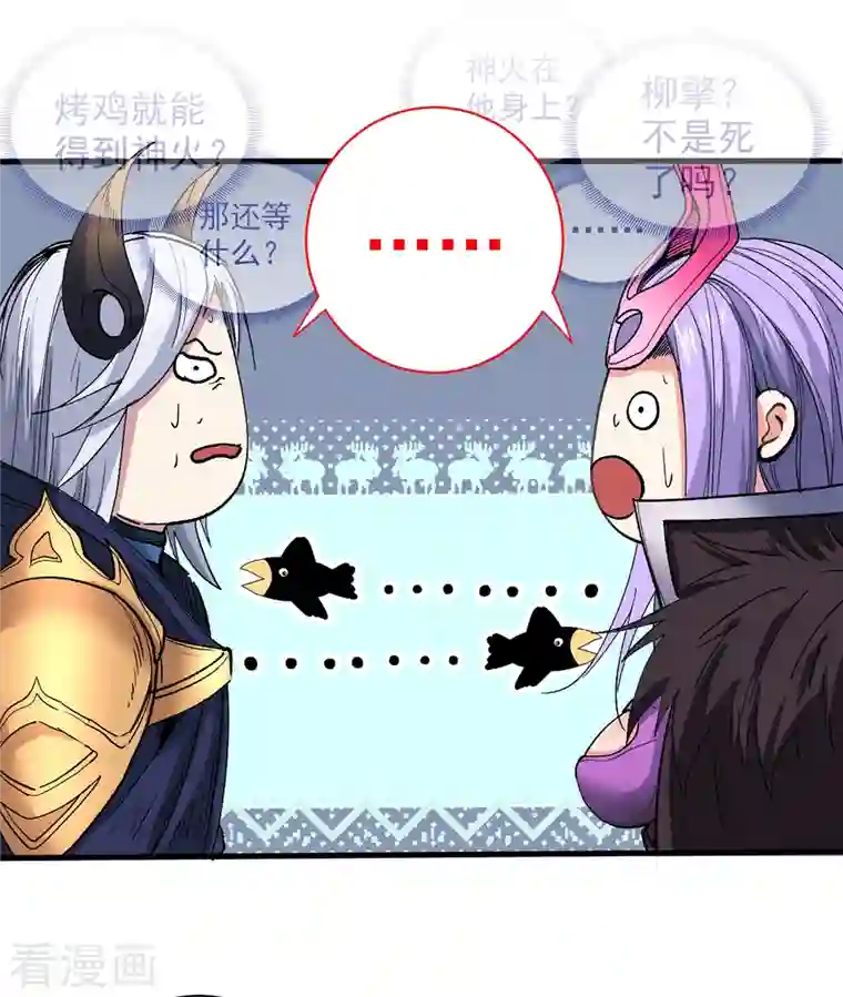 被美女师傅调教成圣的99种方法第57话 去给我弄点龙肉来~