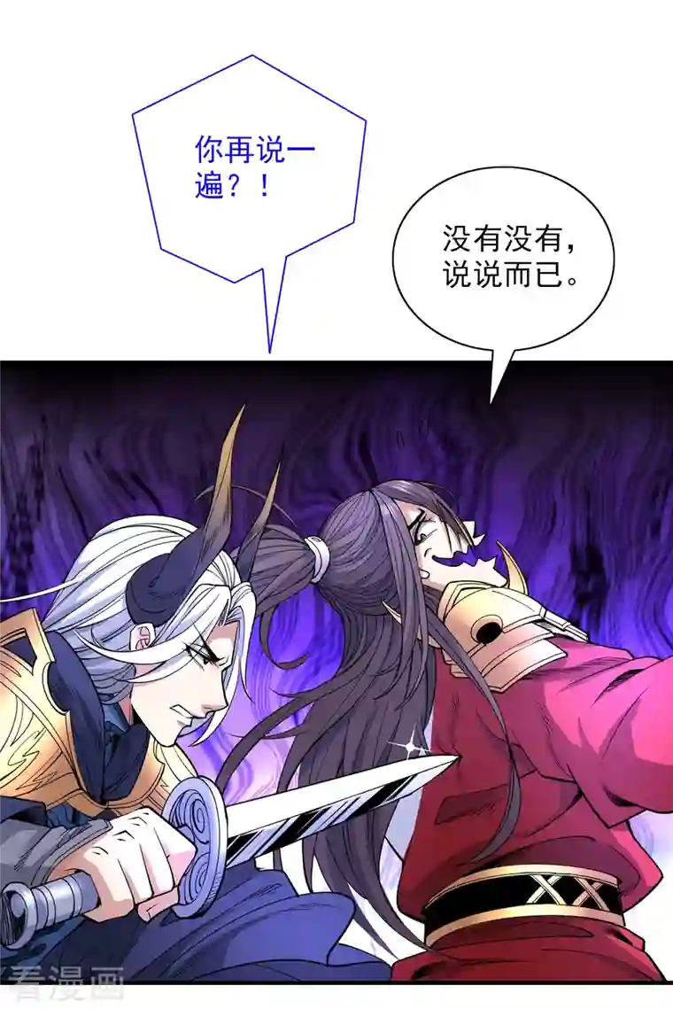 被美女师傅调教成圣的99种方法第57话 去给我弄点龙肉来~