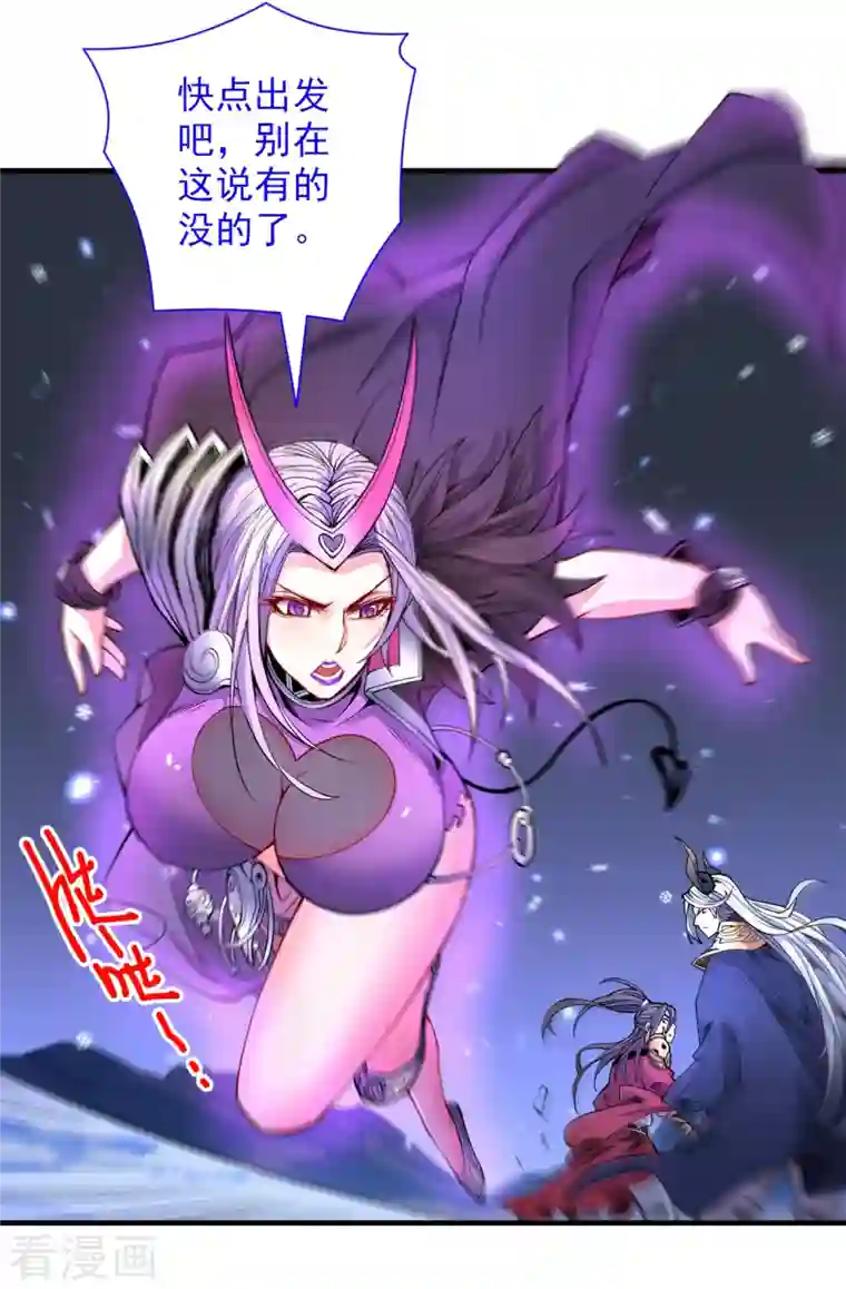 被美女师傅调教成圣的99种方法第57话 去给我弄点龙肉来~
