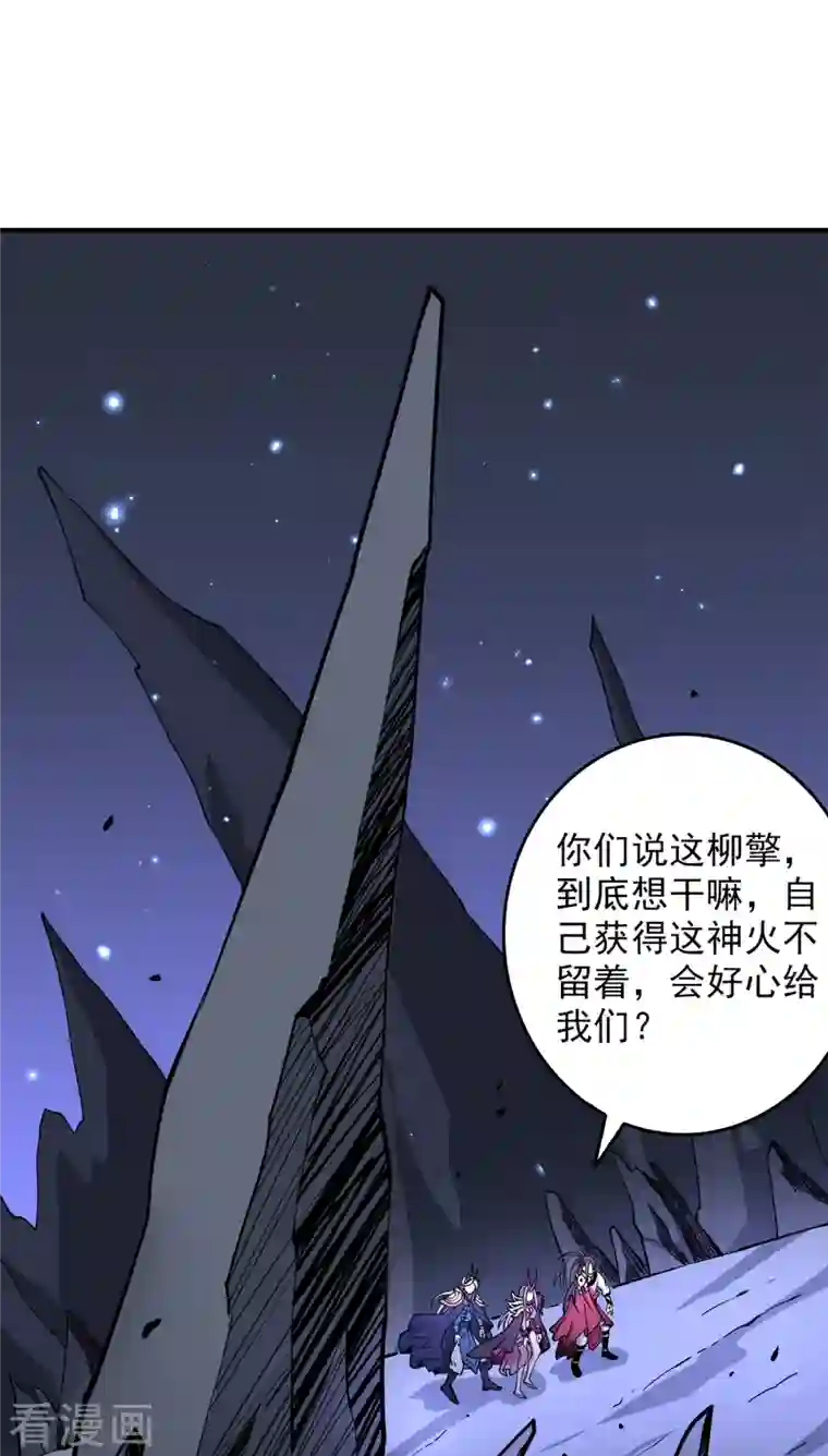 被美女师傅调教成圣的99种方法第57话 去给我弄点龙肉来~