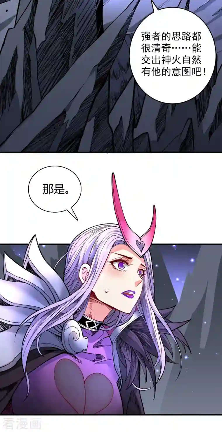 被美女师傅调教成圣的99种方法第57话 去给我弄点龙肉来~