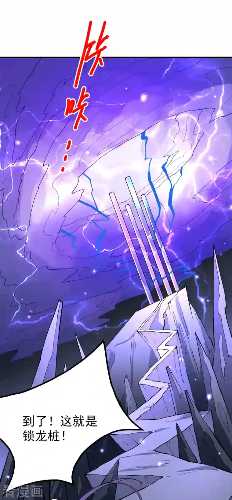 被美女师傅调教成圣的99种方法第57话 去给我弄点龙肉来~