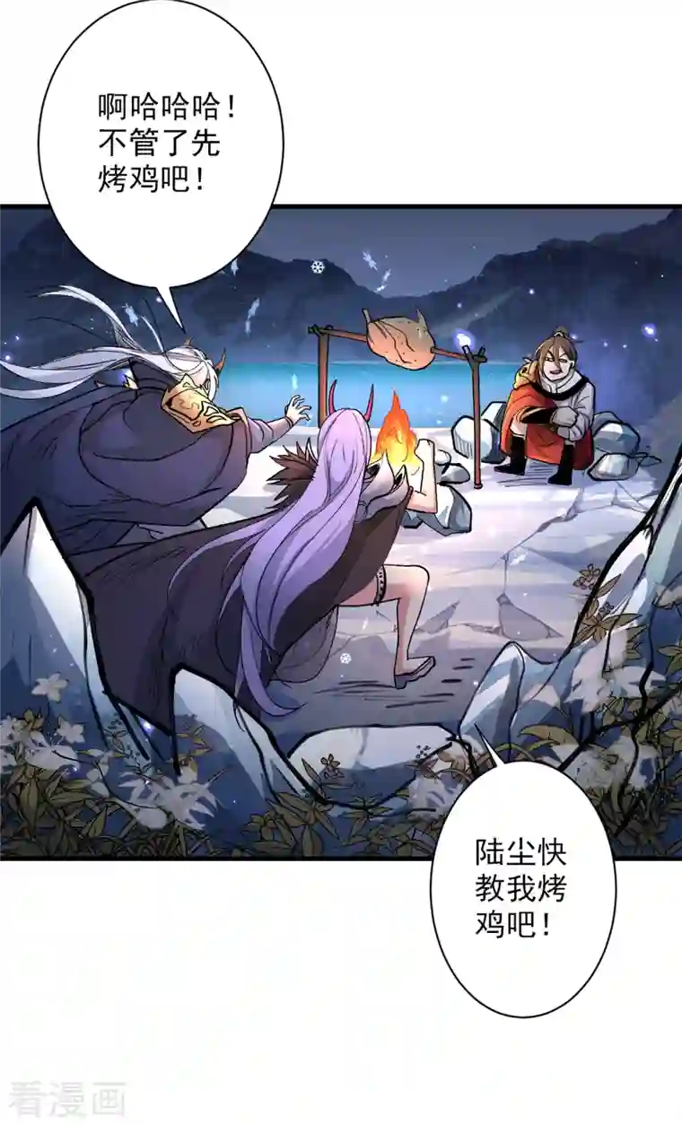 被美女师傅调教成圣的99种方法第57话 去给我弄点龙肉来~