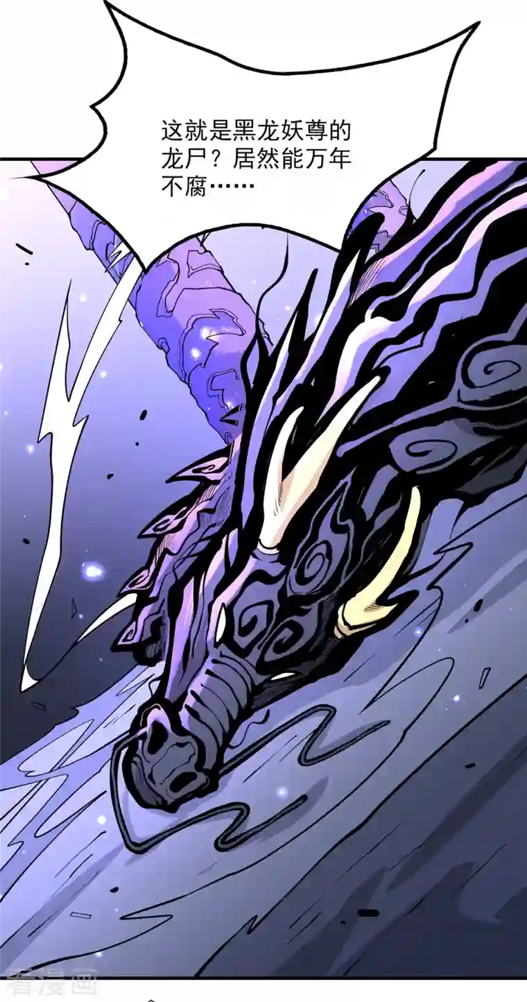 被美女师傅调教成圣的99种方法第57话 去给我弄点龙肉来~