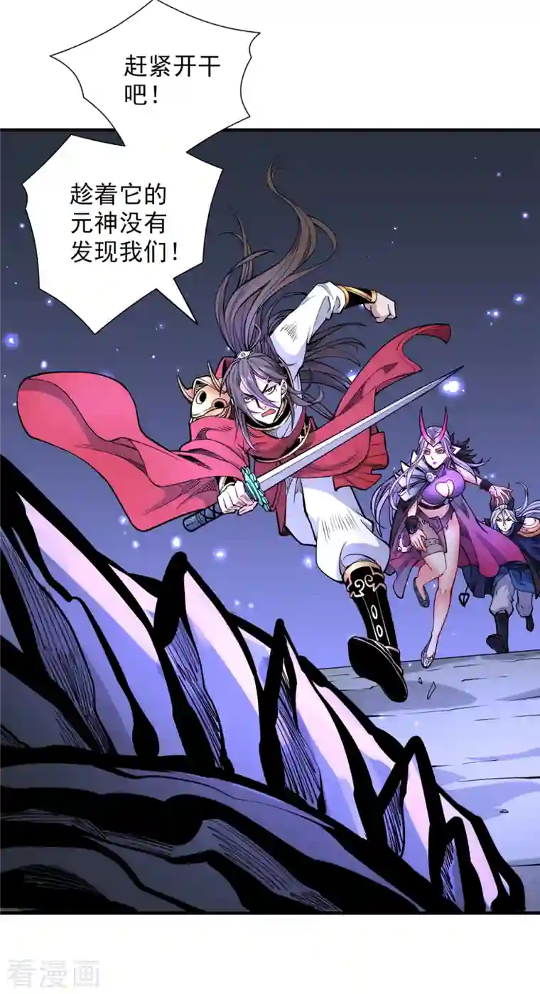 被美女师傅调教成圣的99种方法第57话 去给我弄点龙肉来~