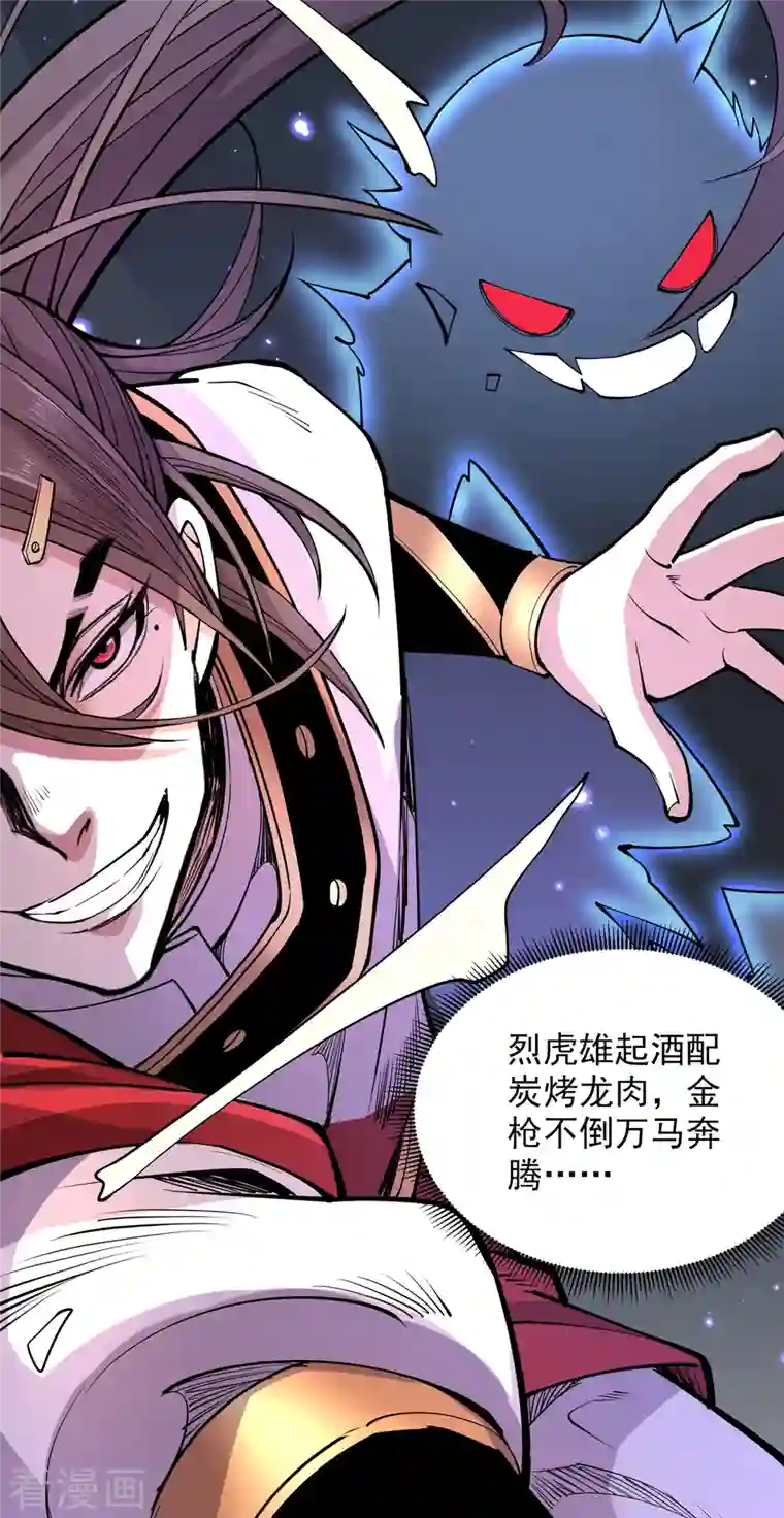 被美女师傅调教成圣的99种方法第57话 去给我弄点龙肉来~