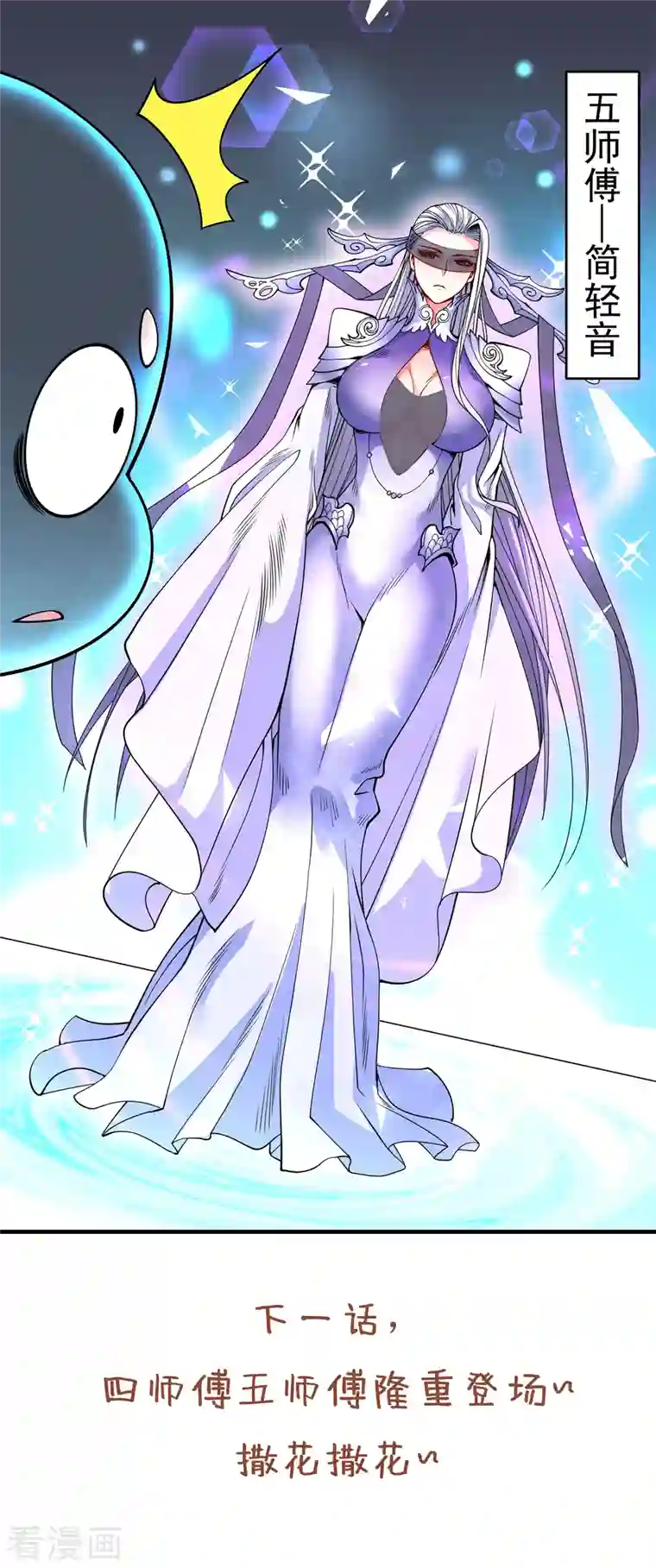 被美女师傅调教成圣的99种方法第57话 去给我弄点龙肉来~