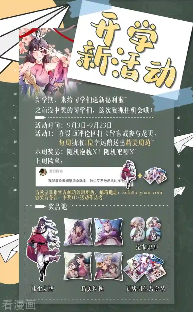 被美女师傅调教成圣的99种方法第57话 去给我弄点龙肉来~